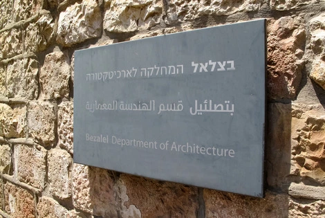 Sejour Bezalel Hotel Autre Israel Tel Aviv